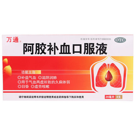 万通 阿胶补血口服液