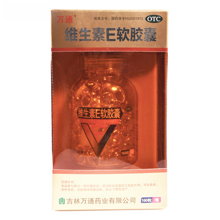 万通 维生素E软胶囊